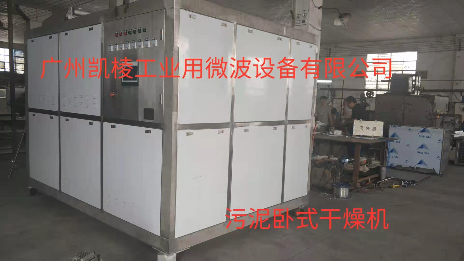 污泥臥式干燥處理機設(shè)備.jpg 污泥臥式干燥處理機設(shè)備.jpg